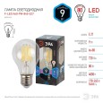 Лампа филаментная светодиодная груша ЭРА F-LED A60-9W-840-E27 043093 