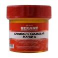 Канифоль сосновая марки А 20 г REXANT 