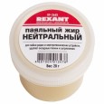 Паяльный жир НЕЙТРАЛЬНЫЙ 20 гр  REXANT 