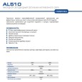 Светодиодный светильник Feron AL510 накладной 7W 4000K 230V, 560Lm белый 