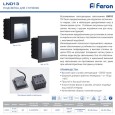 Светодиодный светильник Feron LN013 встраиваемый 3W 4000K, IP65, серый 