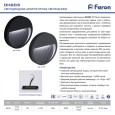 Светодиодный светильник Feron DH203 5W 4000K, IP65, черный 