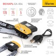 Фонарь ЭРА GA-804 Налобный  Практик 3W led + 2 SMD, 3,7V Li-Ion аккумулятор, сенсерное включение 