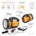 Фонарь прожектор ЭРА PA-603 АЛЬФА 36LED, литий 3Ah, зарядное устройство 220V+12V 