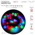 Гирлянда ЭРА ENIN - 18BM LED Нить Шарики d18мм, 5м мультиколор, 220V 5056396208266 