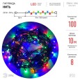 Гирлянда ENIN-10M ЭРА LED Нить 10m мультиколор 8 режимов, 220V, IP20 5056306024627 