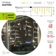 Гирлянда ENIB-01B ЭРА LED Бахрома 1,8x0,5m теплый свет 8 режимов 220V, IP20 