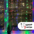 Гирлянда ENIZ-01M ЭРА LED Дождь/Занавес 1,8x1,5m мультиколор 8 режимов, 220V, IP20 