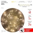 Гирлянда ENON-5B ЭРА LED Нить 5m теплый свет, 24V, IP44 