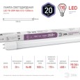 Лампа светодиодная ЭРА LED T8-20W-865-G13-1200mm поворотный цоколь холодный свет 763121 