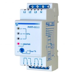 Трехфазное реле напряжения, перекоса и последовательности фаз РНПП-311.1 