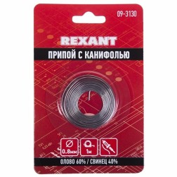 Припой с канифолью d0.8мм спираль 1м (Sn60 Pb40 Flux 2.2 %) блистер REXANT 