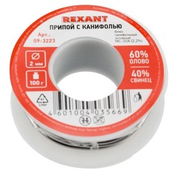 Припой с канифолью  100г d2.0мм (Sn60 Pb40 Flux 2.2 %) REXANT 