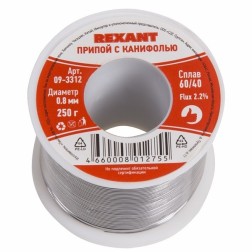 Припой с канифолью 250г d0.8мм (Sn60 Pb40 Flux 2.2 %) REXANT 