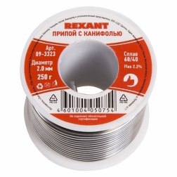 Припой с канифолью  250г d2.0мм (Sn60 Pb40 Flux 2.2 %) REXANT 