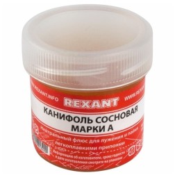 Канифоль сосновая марки А 20 г REXANT 