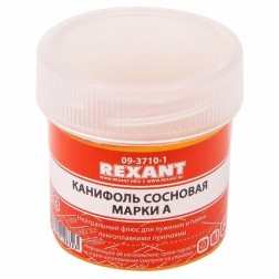 Канифоль сосновая марки А 20 г (в индивидуальной упаковке) REXANT 