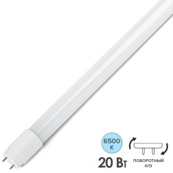 Лампа светодиодная ЭРА LED T8-20W-865-G13-1200mm поворотный цоколь холодный свет 763121 