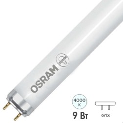 Лампа светодиодная T8 Osram LED ST8-0.6M 9W/840 230V AC/DE 800Lm 4000K (2х стороннее подключение) 