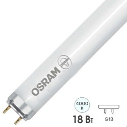 Лампа светодиодная T8 Osram LED ST8-1.2M 18W/840 230V AC/DE 1600Lm 4000K (2х стороннее подключение) 