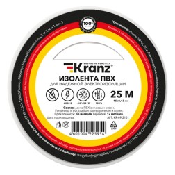 Изолента ПВХ KRANZ 0.13х15 мм, 25 м, белая (5 шт./уп.) 