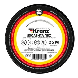 Изолента ПВХ KRANZ 0.13х15 мм, 25 м, черная (5 шт./уп.) 