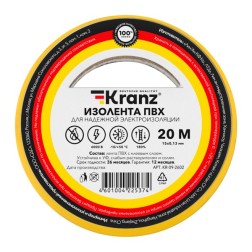Изолента ПВХ KRANZ 0.13х15 мм, 20 м, желтая (10 шт./уп.) 