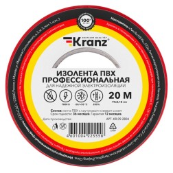Изолента ПВХ KRANZ профессиональная, 0.18х19 мм х 20 м, (от -50°С до +50°С) красная (10 шт./уп.) 