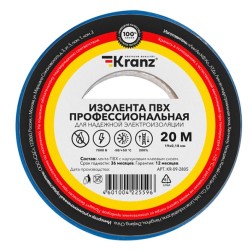 Изолента ПВХ KRANZ профессиональная, 0.18х19 мм, 20 м, (от -50°С до +50°С) синяя (10 шт./уп.) 