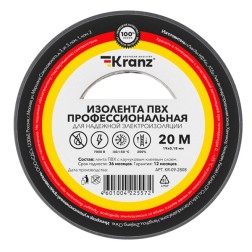 Изолента ПВХ KRANZ профессиональная, 0.18х19 мм, 20 м, (от -50°С до +50°С) серая (10 шт./уп.) 
