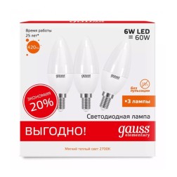 Лампа светодиодная Gauss Elementary свеча 6W 3000К 230V E14 420Lm (3 лампы в упаковке) 