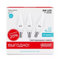 Лампа светодиодная Gauss Elementary свеча 6W 4100К 230V E14 450Lm (3 лампы в упаковке) 