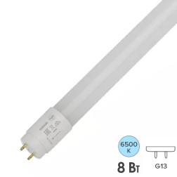 Лампа светодиодная T8 Osram LED ST8V 8W 6500K 230V G13 750Lm 600mm (2х стороннее подключение) 