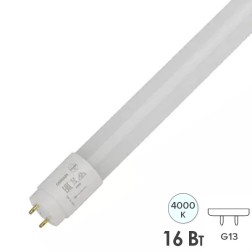 Лампа светодиодная T8 Osram LED ST8V 16W 4000K 230V G13 1500Lm 1200mm (2х стороннее подключение) 