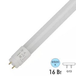 Лампа светодиодная T8 Osram LED ST8V 16W 6500К 230V G13 1500Lm 1200mm (2х стороннее подключение) 