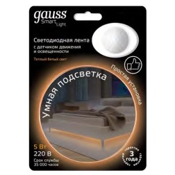 Подсветка умная Gauss 5W 2700К 230W 1.2m с датчиком движения 