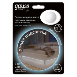 Подсветка умная Gauss 5W 4100К 230W 1.2m с датчиком движения 