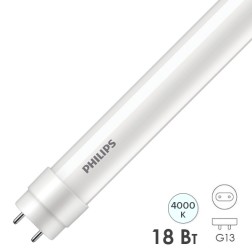 Лампа светодиодная Philips LEDtube DE 18W/740 T8 1650lm RCA 1200mm 230V (2х стороннее подключение) 