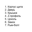 Шкаф металлический напольный ЩМП-16.8.4-0 36 УХЛ3 IP31, с цоколем 1600х800х400 ИЭК 