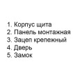 Щит металлический влагозащищенный ЩМП-2-0 74 У2 IP54, с монтажной платой 500х400х220 ИЭК 