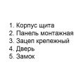 Щит металлический влагозащищенный ЩМП-3-0 74 У2 IP54, с монтажной платой 650х500х220 ИЭК 