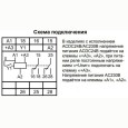 Реле времени РВЦ-П2-22 0.1с-9.9ч 5А 24В-230В AC/DC 2НЗ на DIN-рейку 