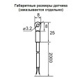 Реле контроля температуры ТР-М02 ACDC36-265В с датчиком ТД-2 УХЛ4 