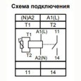 Реле термисторной защиты РТЗ-1М AC230В УХЛ4 (термистор в комплект не входит) 