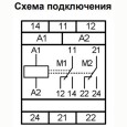 Реле попеременного включения нагрузки РВП-3-1 230В АС на DIN-рейку 