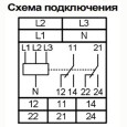 Трехфазное реле контроля напряжения РКН-3-17-15 АС230В/AC400В УХЛ4 