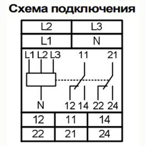 Рвф 02 схема подключения