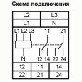 Трехфазное реле контроля напряжения РКН-3-20-15 АС230В/AC400В УХЛ4 