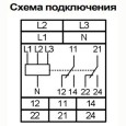 Трехфазное реле контроля напряжения РКН-3-21-15 АС230В/AC400В УХЛ4 асимметричная регулировка порогов 