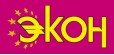 Экон